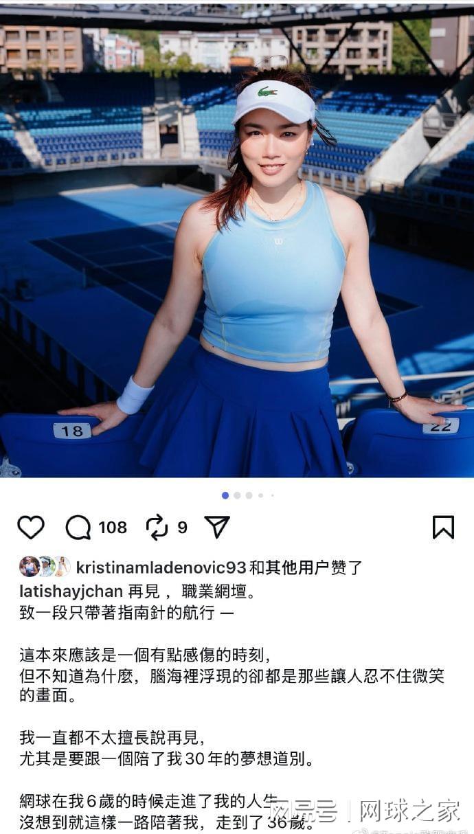 博鱼官网-前女双世界第一、中国台北名将詹咏然宣布退役！